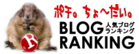 Pradog_ranking_s.jpg